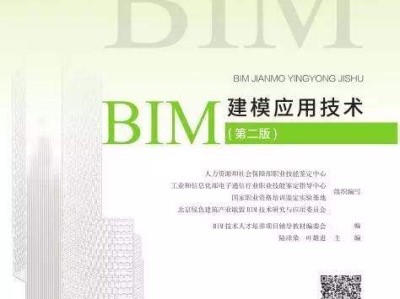 关于宁波象山bim应用工程师的信息