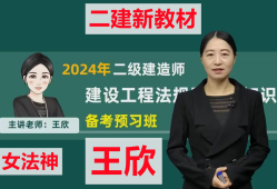 二建结构工程师,二建注册结构工程师