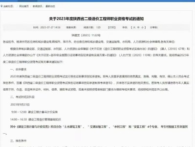 成都二级造价工程师有哪些单位成都二级造价工程师有哪些