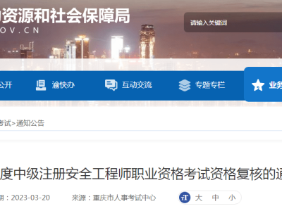 注册安全工程师报考时间,辽宁注册安全工程师报考时间
