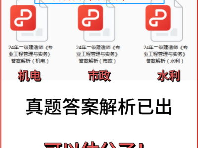 二级机电建造师考试科目题型,二级建造师考试科目机电