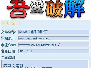 天正过期补丁安装步骤天正8.5过期补丁