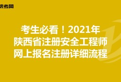 安全工程师考哪些科目,安全工程师可好考