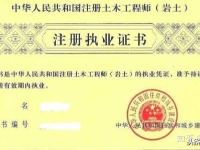 岩土工程师报名网站有哪些,岩土工程师报名网站