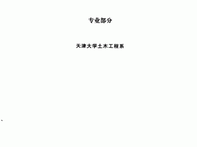 注册岩土工程师可以考基础专业吗,注册岩土工程师可以考基础专业吗知乎