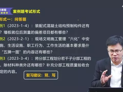 二级建造师考试备考要点与经验,二级建造师考试该怎么复习