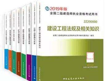 二级建造师一年考几次二级建造师教材官网