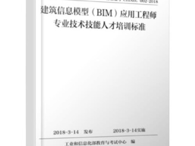 陕西省的bim工程师证报名时间陕西省bim考试报名