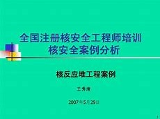 注册安全工程师案例复习,注册安全工程师案例分析万能答案