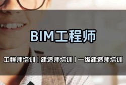 bim机电工程师教学bim机电工程师工作内容
