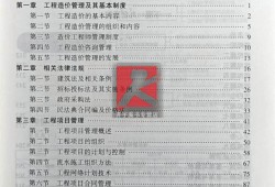 18年造价案例真题解析,2018年造价工程师计价真题