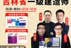 一级建造师讲课视频,一级建造师讲课视频教程
