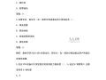 一级建造师通信与广电试题2021一建通信与广电