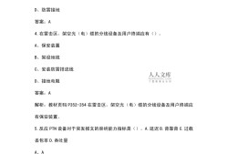 一级建造师通信与广电试题2021一建通信与广电
