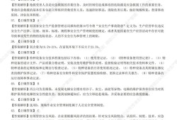 初级注册安全工程师考试大纲广西,初级注册安全工程师考试大纲