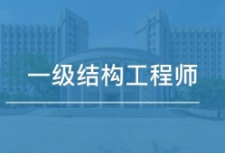 结构工程师考核结构工程师考核指标KPI