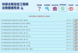 注册安全工程师视频2021注册安全工程师视频哪里可以找到