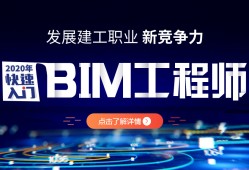关于bim工程师执行国家标准的信息