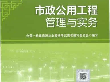 打算在一年内学习考一建建造师，各科学习顺序是什么？该如何安排？