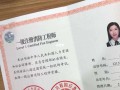 一级与二级消防工程师区别,一级2消防工程师