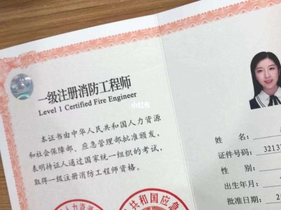 一级与二级消防工程师区别,一级2消防工程师