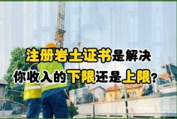 岩土工程师出路,岩土工程师去哪上班