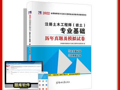 岩土工程师考试的考试答题须知岩土工程师考试专业基础课