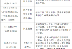 注册造价工程师报名表注册造价工程师的注册信息在哪查询