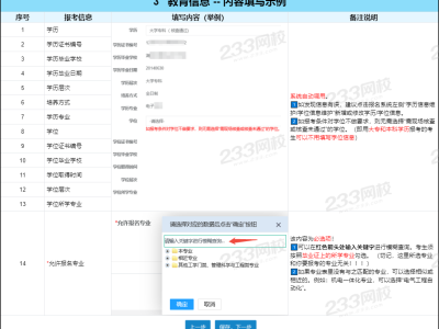 2020一级建造师资格报名表一级建造师报名表下载