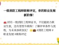 一级消防工程师是不是中级职称一级消防工程师是工程师职称