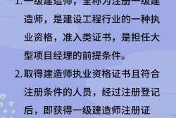 一级建造师有用吗,一级建造师有用吗好找工作吗