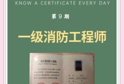 一级注册消防工程师考试地点要求,一级注册消防工程师考试地点