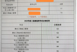 二级建造师什么时间出成绩,二级建造师的成绩什么时候公布
