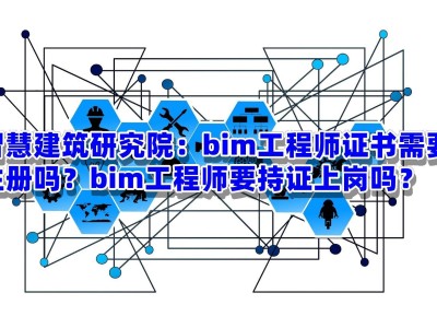 bim工程师最低多少钱一个月bim工程师最低多少钱