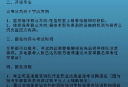 什么专业可以报考消防工程师什么专业可以报考消防工程师证