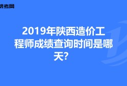 2017岩土工程师成绩查询2020岩土工程师成绩公布时间