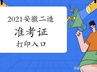海南造价工程师准考证打印网址海南造价工程师准考证打印