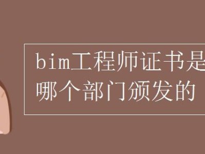 注册bim工程师管理规定办法,注册bim工程师管理规定办法最新