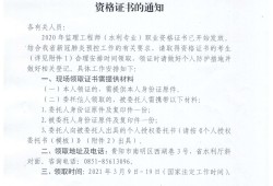 深圳市专业监理工程师培训证,深圳市专业监理工程师