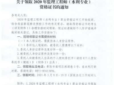 深圳市专业监理工程师培训证,深圳市专业监理工程师