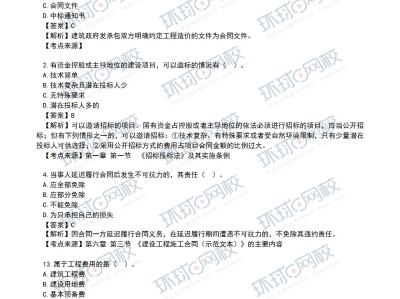 造价工程师考试真题如何应用全国造价工程师考试真题