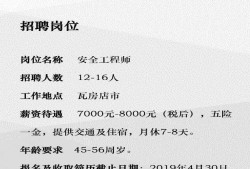 注册造价工程师招聘西安,注册造价工程师招聘