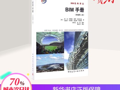 bim工程师证书可以挂多少钱,bim工程师教学大纲第二版