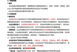 注册安全工程师报考价格注册安全工程师报名多少钱