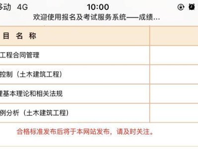监理工程师考试分数,监理工程师考试分数线会调整吗