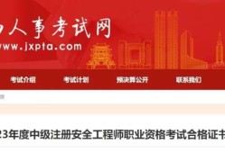 昆山注册安全工程师招聘,昆山注册安全工程师