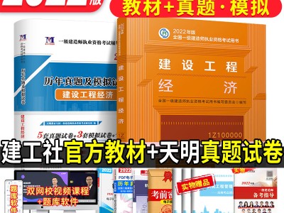 一级建造师工程经济教材电子版,一级建造师教材工程经济