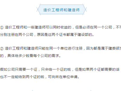 公路造价工程师待遇公路造价工程师待遇怎么样
