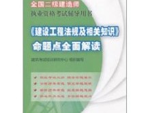 二级建造师水利水电教材电子版,2020年二建水利水电教材电子版