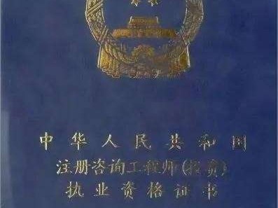 注册岩土工程师招聘网站注册岩土工程师青岛